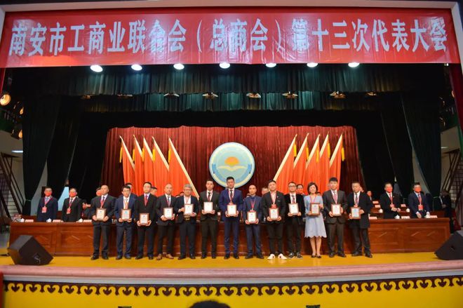 南安市工商联（总商会）换届就职，多位英都籍人士履新