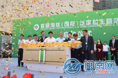 南安启动海丝泛家居主题活动周，商会助力系列精彩活动