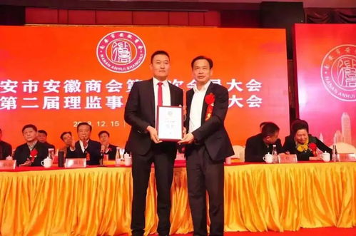 南安市安徽商会换届并捐资10万元支持仑苍扶贫教育事业