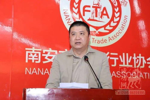 南安市食品行业协会换届圆满成功 林建全连任会长