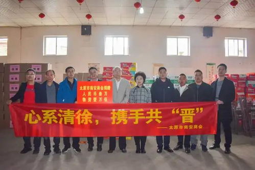 心系清徐 携手共晋——太原市南安商会支援清徐县防汛救灾纪实
