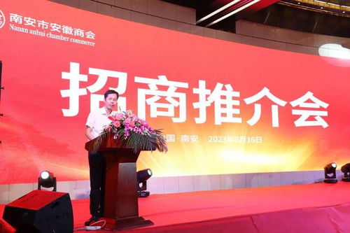 南安市安徽商会顺利换届 王大会先生连任会长