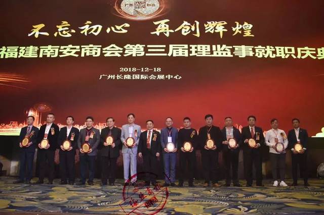 广东南安商会成功换届，罗东乡贤黄坤波连任会长